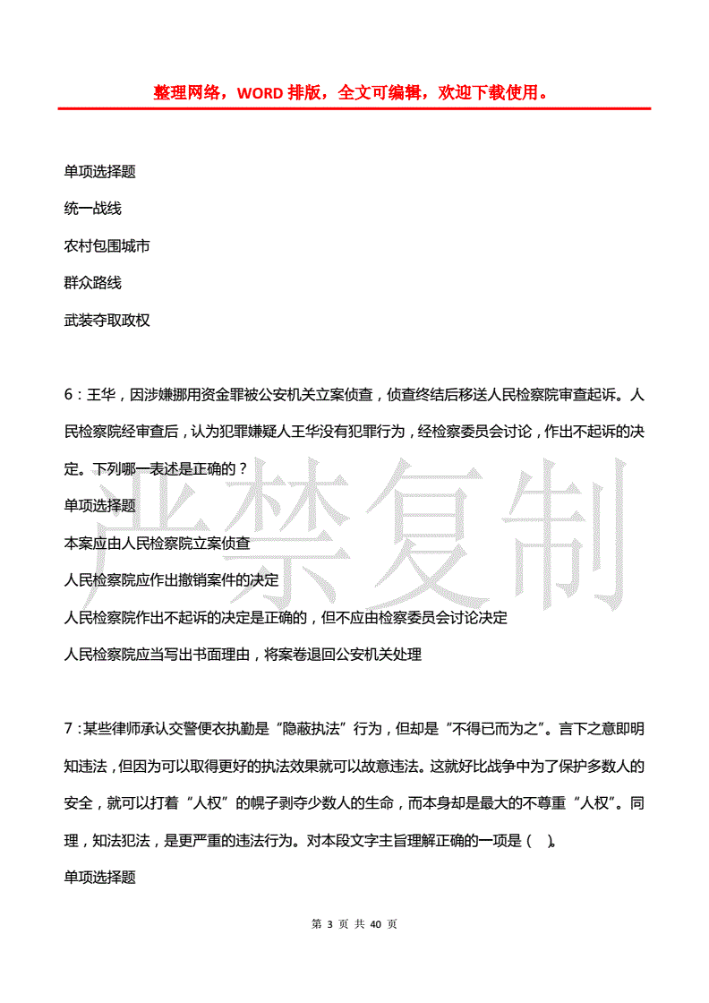 南浔区事业单位考试(南浔区2019年事业编)