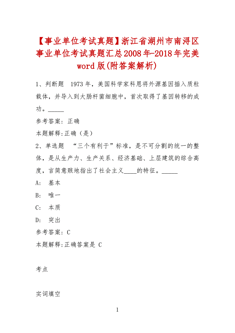 南浔区事业单位考试(南浔区2019年事业编)