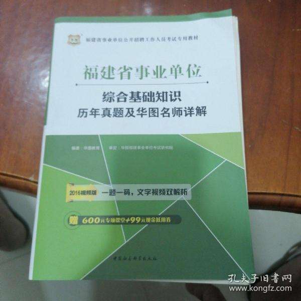 机关事业单位工作人员基础知识(机关事业单位工作人员带薪年休假)
