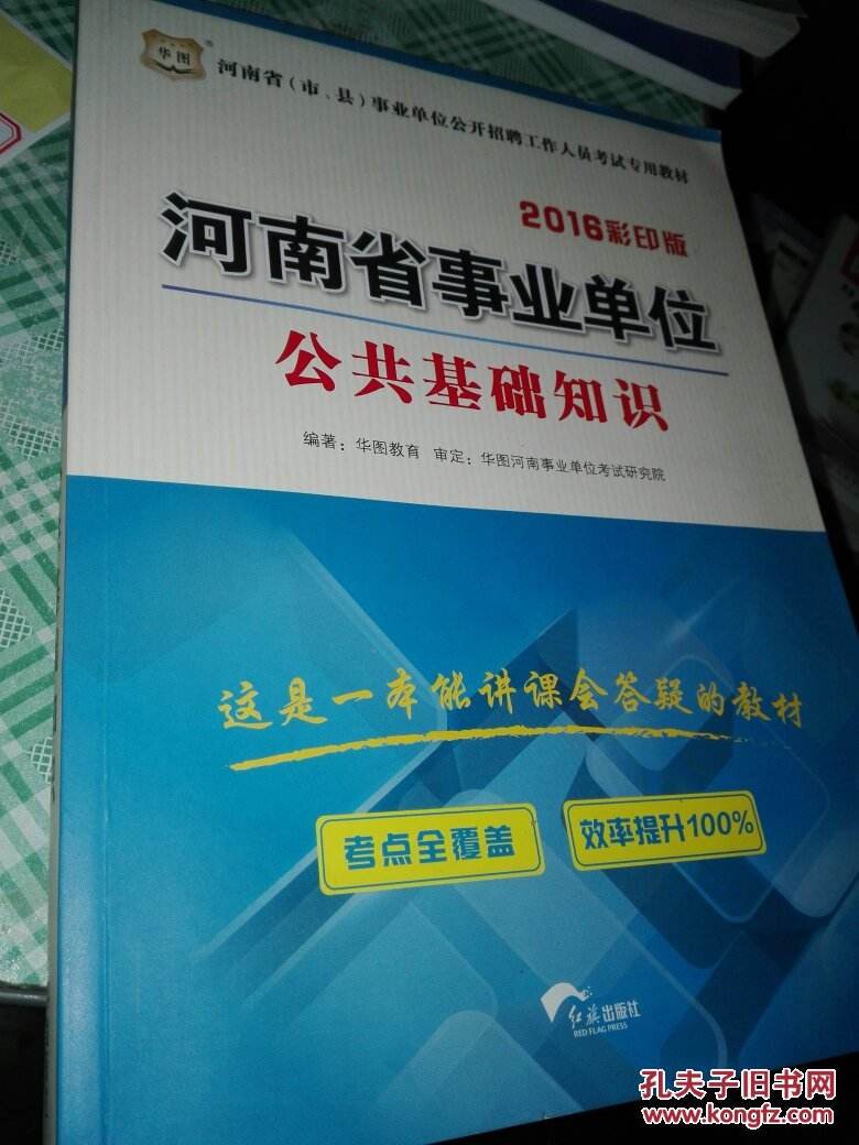 机关事业单位工作人员基础知识(机关事业单位工作人员带薪年休假)