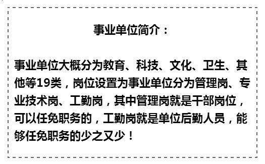事业单位人员(不含工人)是什么身份的简单介绍