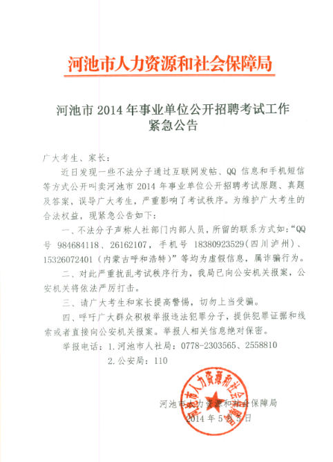 关岭事业单位面试公告(安顺事业单位面试真题及答案)