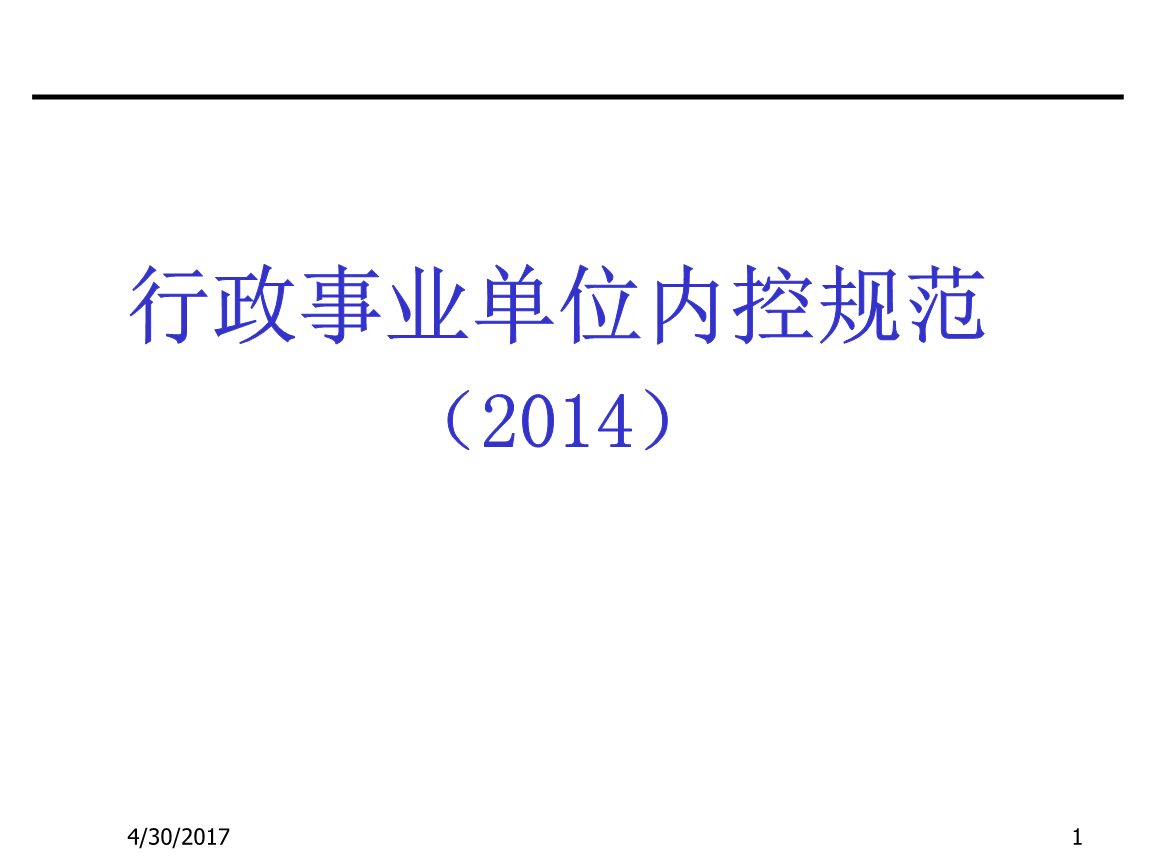 事业单位行政机构(行政机构下属事业单位)
