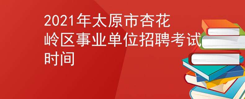 清徐事业单位招聘吧(清徐劳务市场招聘信息)