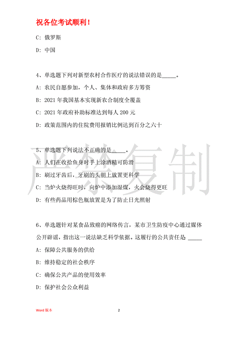 2017年泉州事业单位考试的简单介绍