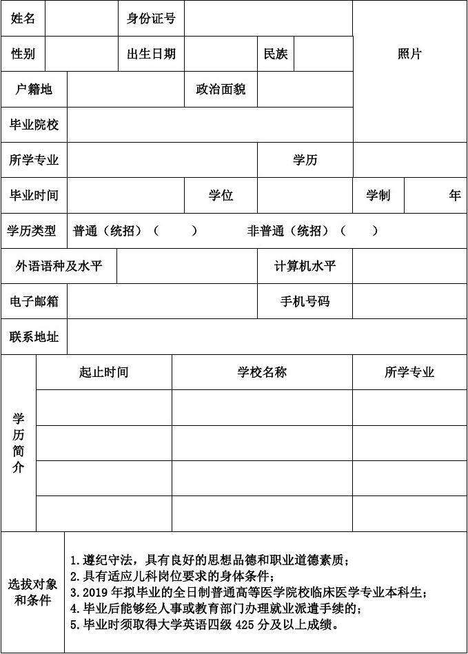 事业单位个人简介(事业单位个人简历模板范文)