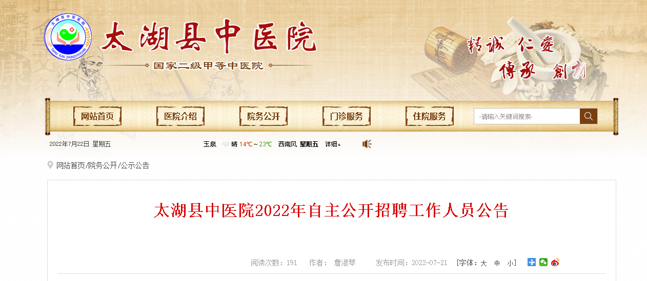 事业单位外聘国考(国考省考和考编的区别)
