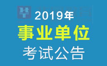 蒙自事业单位考试地址(2021事业单位工资大涨)