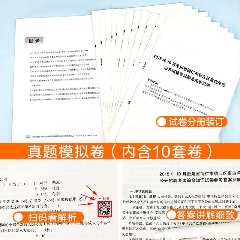 事业单位考试书分几类(考事业单位60分能上吗)