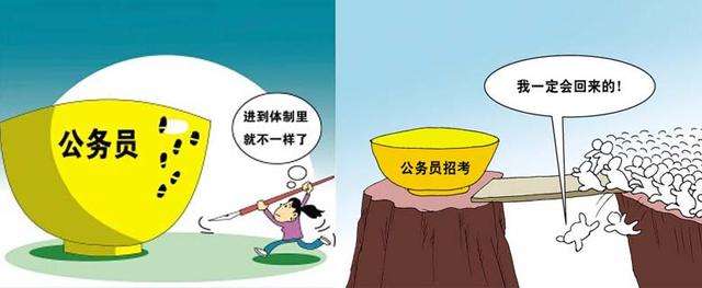 包含事业单位放弃面试对公务员报考的词条
