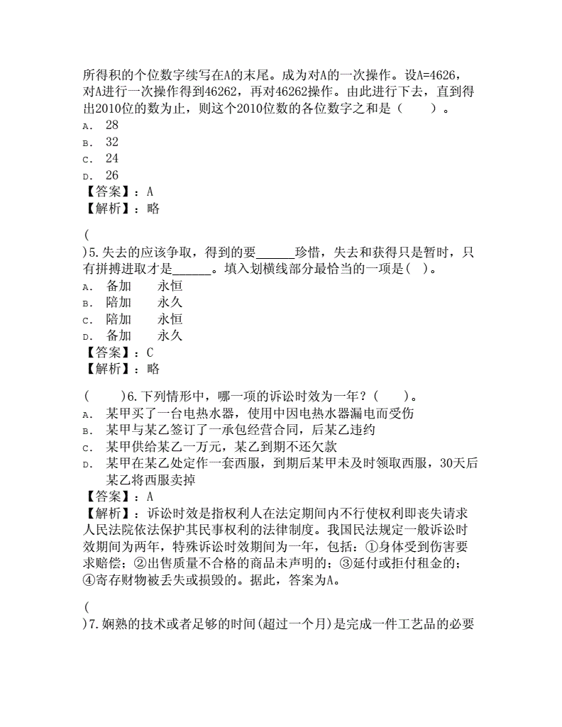 滁州事业单位考试化学(滁州事业单位招聘18人)