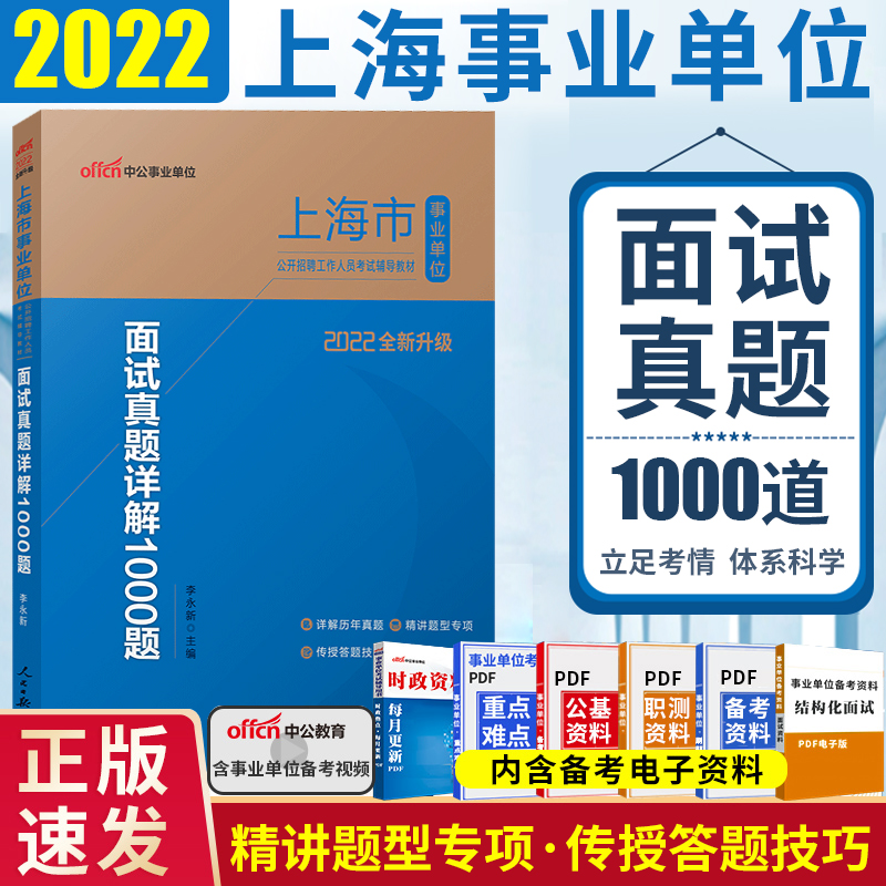 嘉定事业单位哪个好(嘉定事业单位考试写字吗)