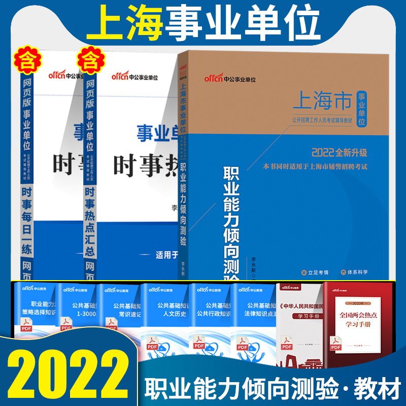 嘉定事业单位哪个好(嘉定事业单位考试写字吗)