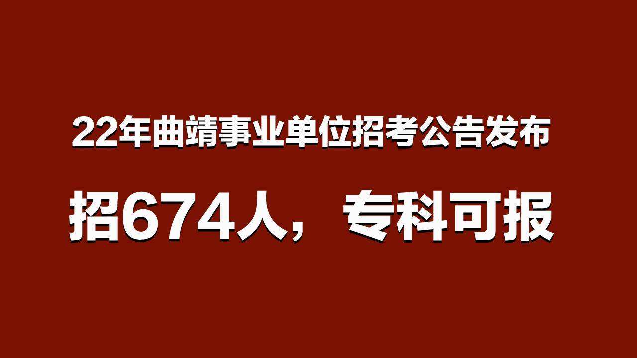 报了事业单位(事业单位有必要报班吗)