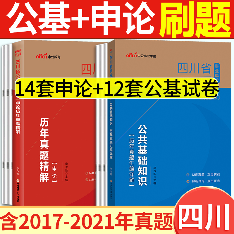 12.2泸州事业单位考试(2021年下半年泸州事业单位考试时间)