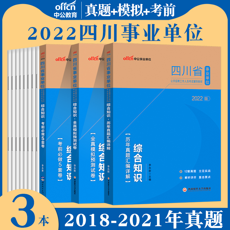 12.2泸州事业单位考试(2021年下半年泸州事业单位考试时间)