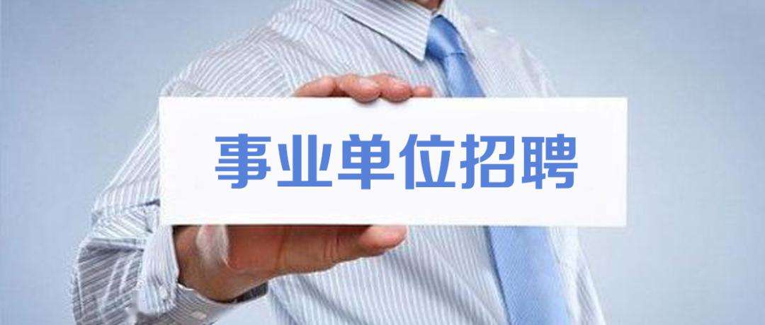 包含北京市城市管理委员会直属事业单位招聘的词条