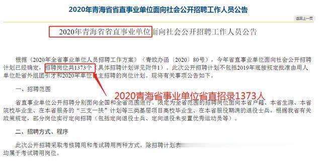 青海事业单位考试结果(2022事业单位考试时间)