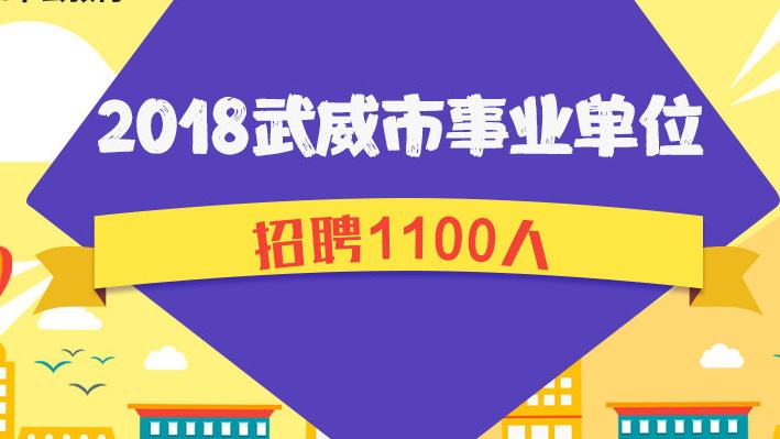 事业单位校园招聘有编制吗的简单介绍