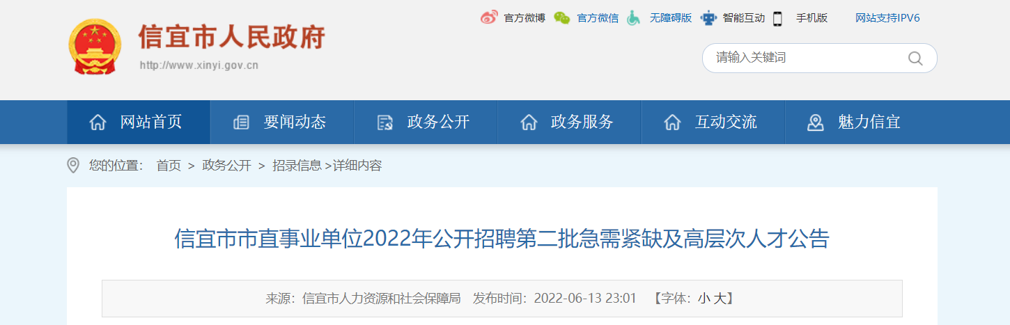 广州省事业单位管理网(2022年事业单位招聘)