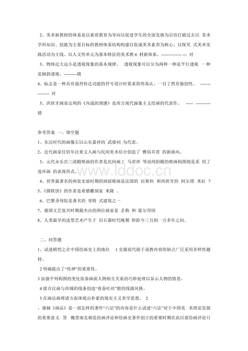 美术学事业单位(美术生可以考事业编吗)