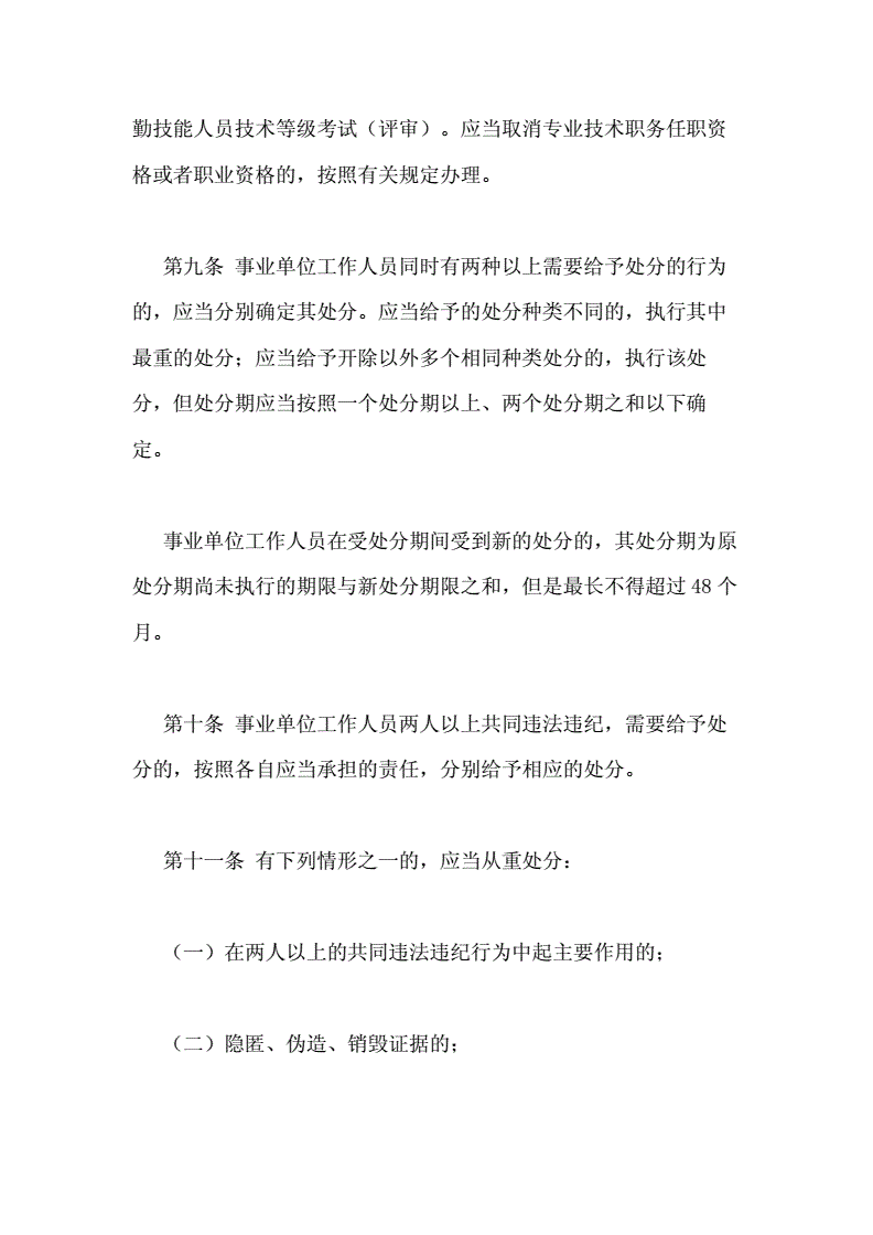 事业单位工作多久可以调动的简单介绍