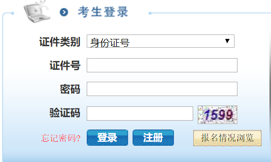 2014江苏省事业单位招聘报名入口的简单介绍