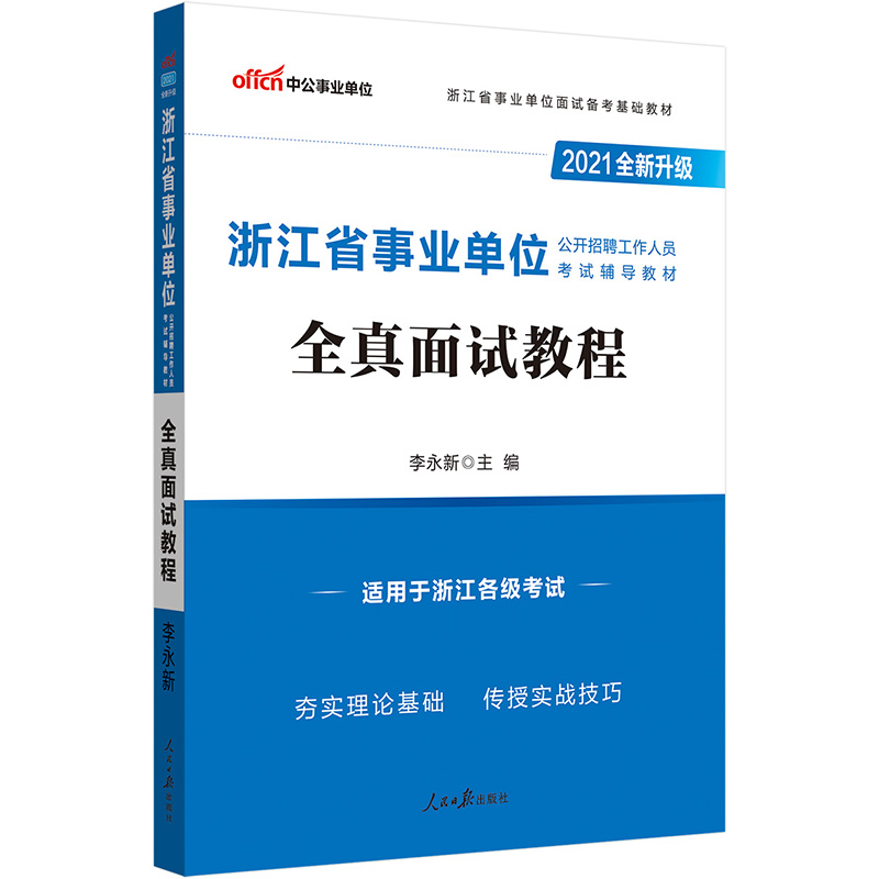 2018年宁波市事业单位招聘的简单介绍