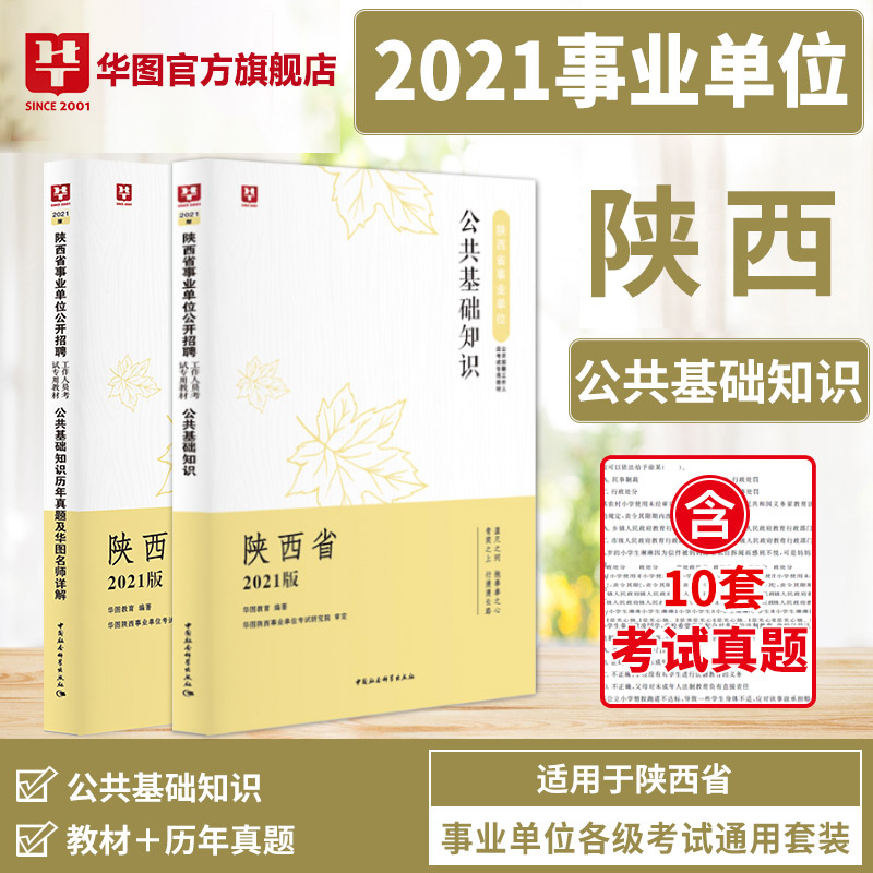 汉中市事业单位考试(汉中市2022年事业单位)