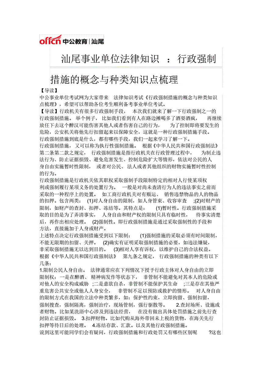 行政事业单位法律法规(行政事业单位签订合同谁签)