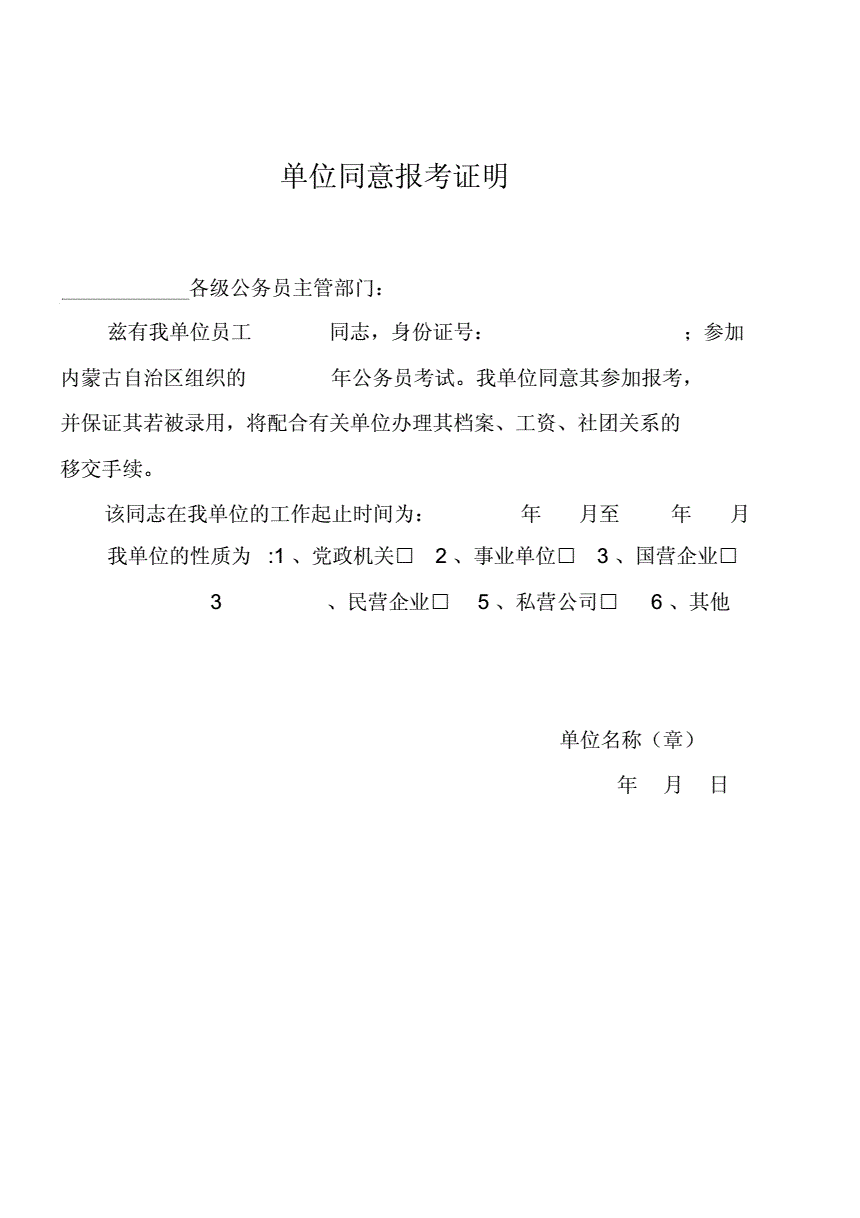 事业单位在岗职工证明(在册职工和在岗职工的区别)