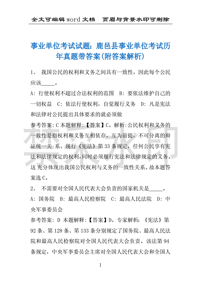 鹿邑事业单位可认自考(2022鹿邑县公务员招聘岗位)
