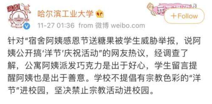 事业单位禁止过洋节日(事业单位节日补贴1000)