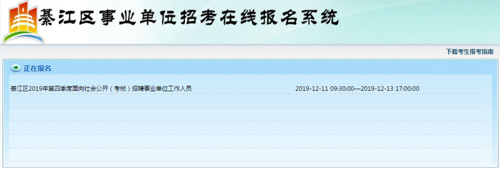 綦江考事业单位(綦江事业单位考试)