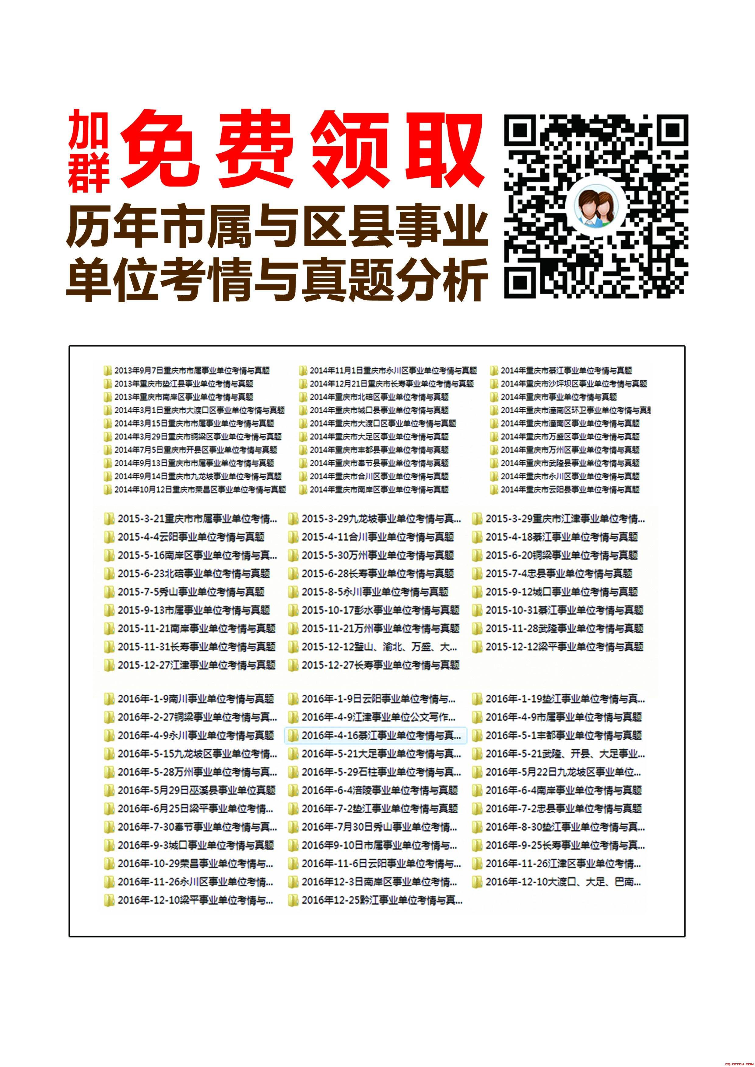 綦江考事业单位(綦江事业单位考试)