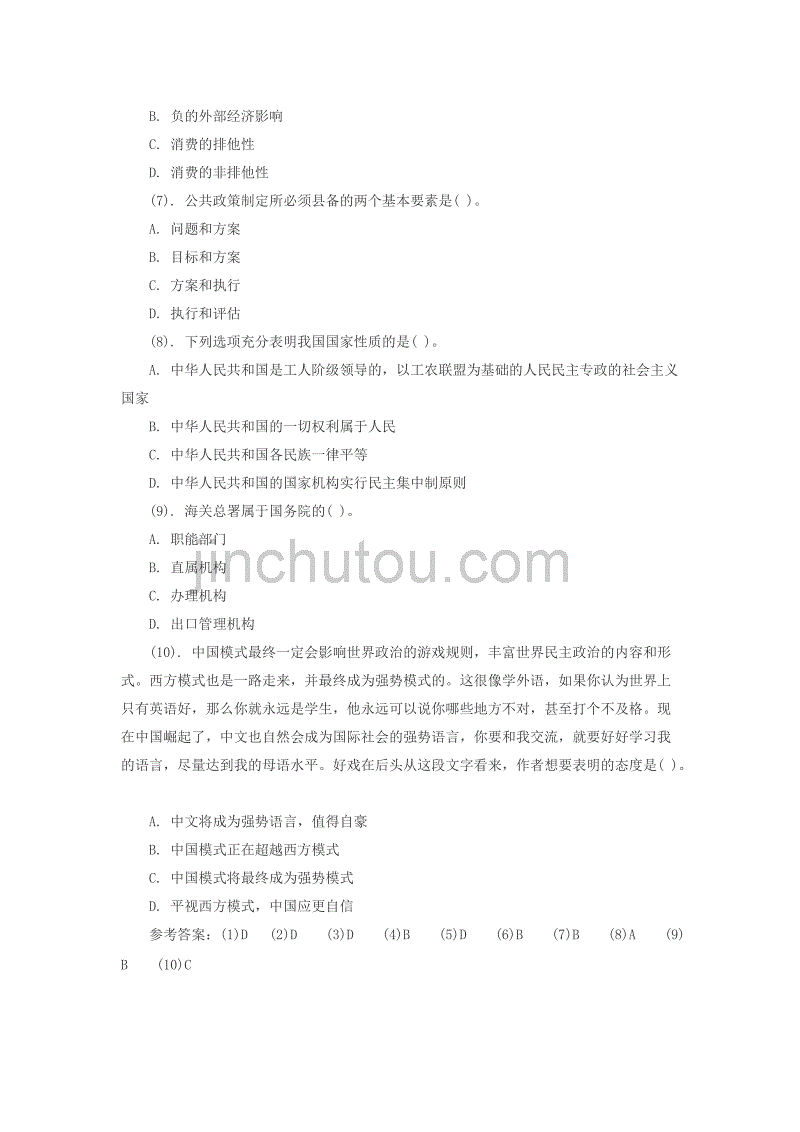 蓝田2015事业单位考试真题的简单介绍