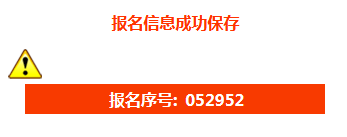 事业单位报名信息填错(事业单位报名时信息填错)