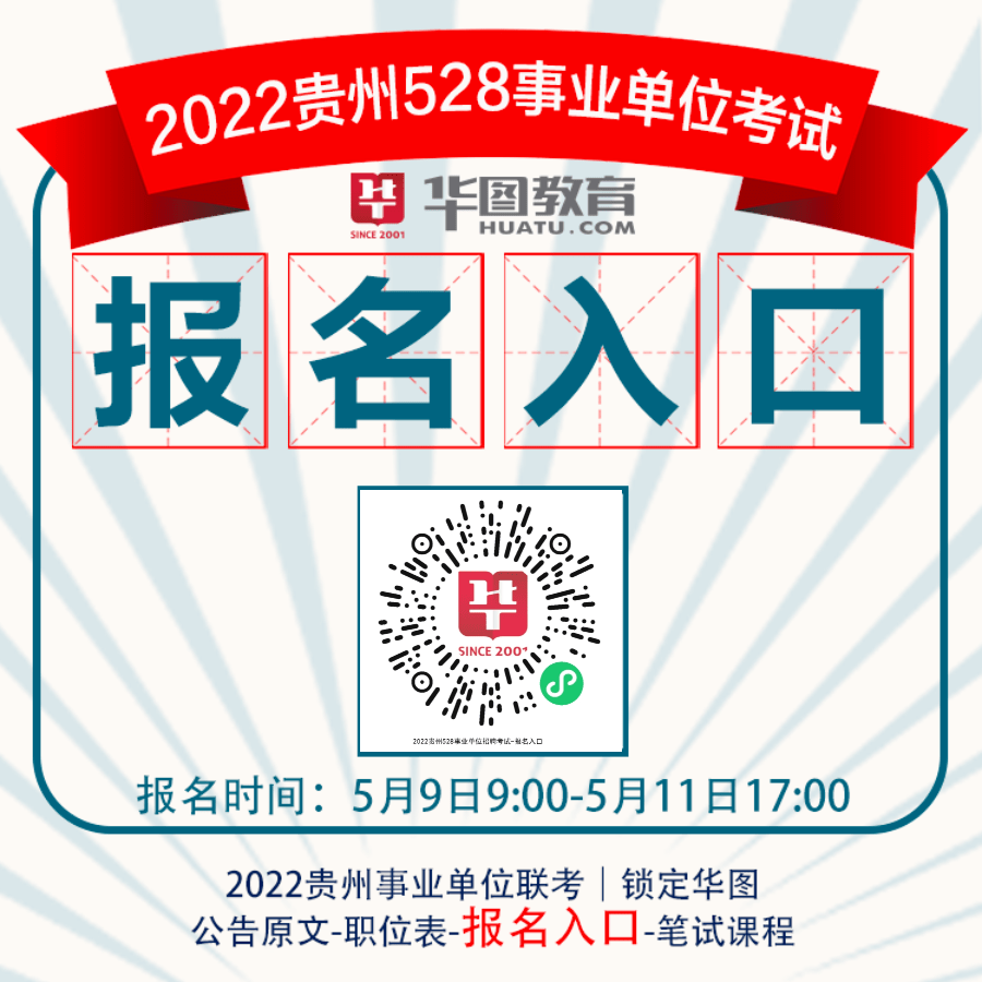 玉屏事业单位(最新最全事业单位)