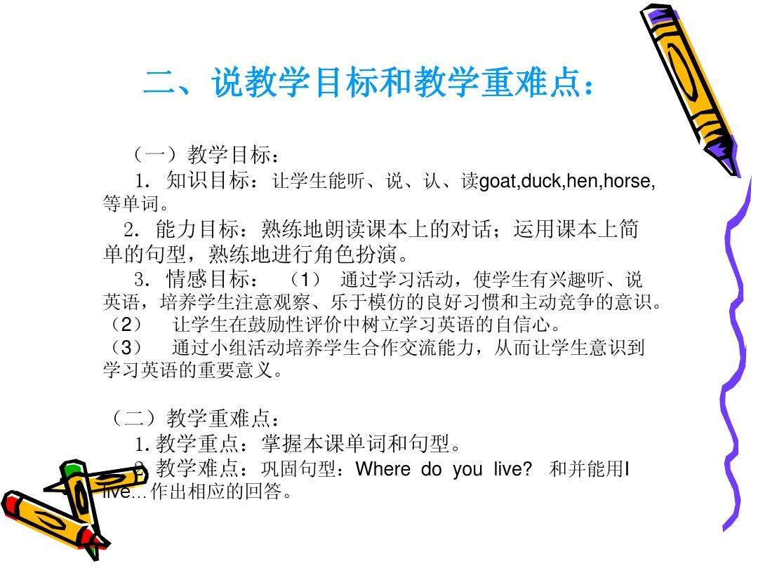 事业单位英语教师说课(英语面试说课是中文还是英文)