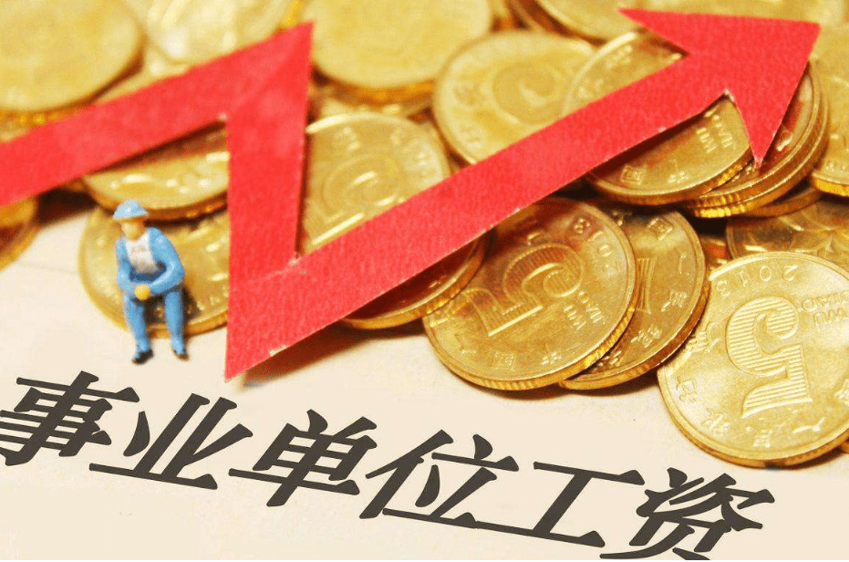 公务员调进事业单位(公务员就是事业单位吗)
