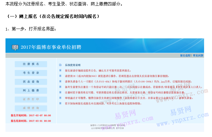 东兴事业单位招聘网最新招聘(2022东兴口岸解封最新消息)