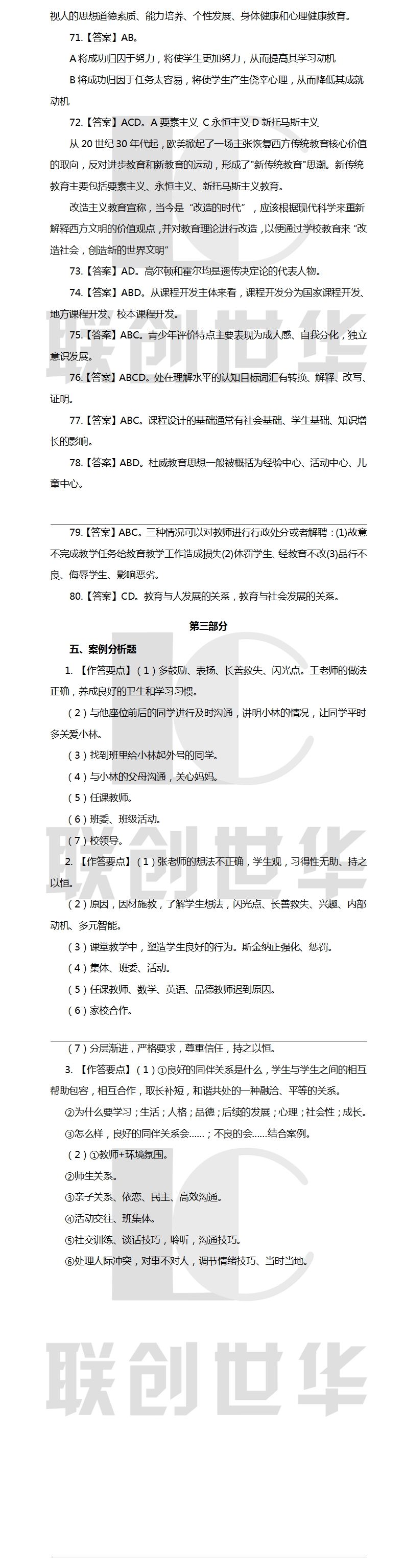山东2017事业单位写作的简单介绍