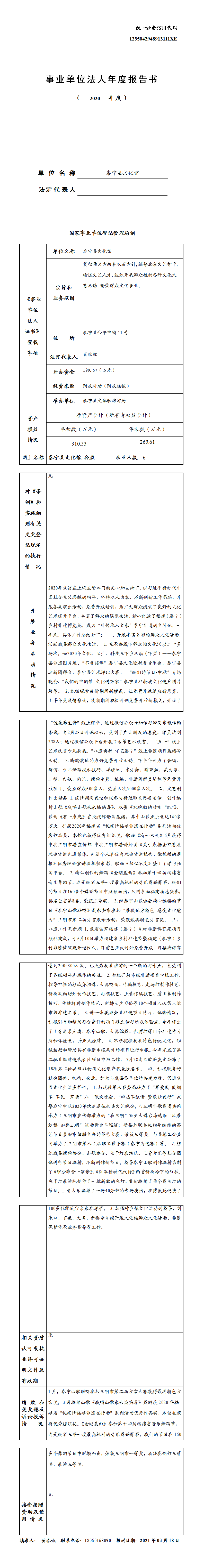 泰宁事业单位有年终奖(2022年事业单位年终奖为何没发)