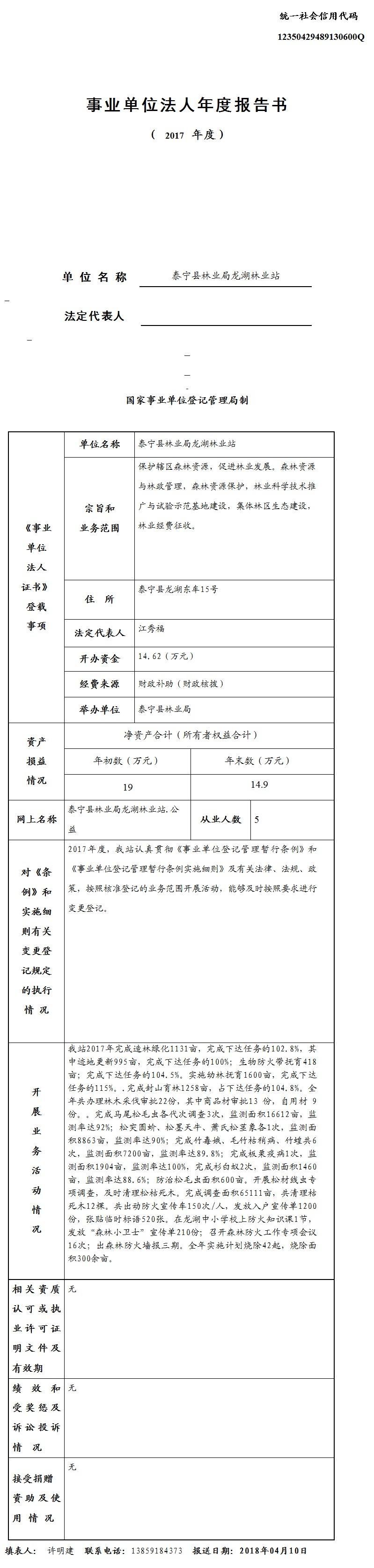 泰宁事业单位有年终奖(2022年事业单位年终奖为何没发)