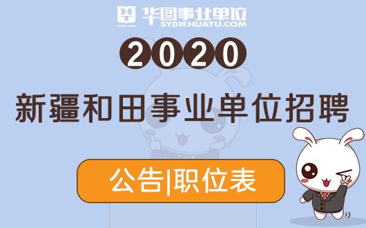 永胜县事业单位招聘表(2022年事业单位职位表)
