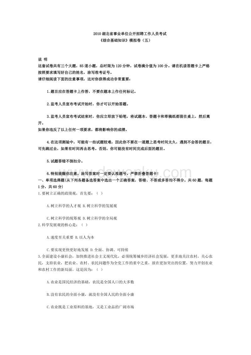 湖北团风事业单位考试(2022宜城市事业单位招聘)