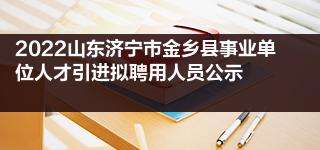 事业单位老职工未聘(2022年辅警改编为警员)