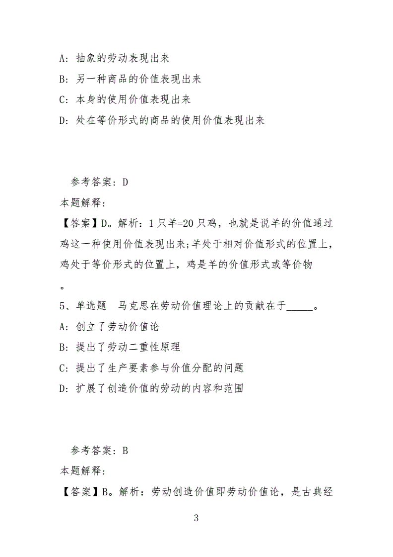 事业单位的经济学(事业单位的文秘岗好吗)