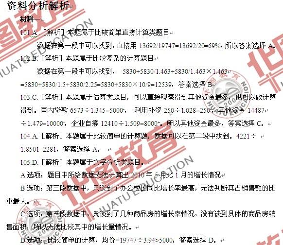 漯河事业单位行测(漯河事业单位历年真题)
