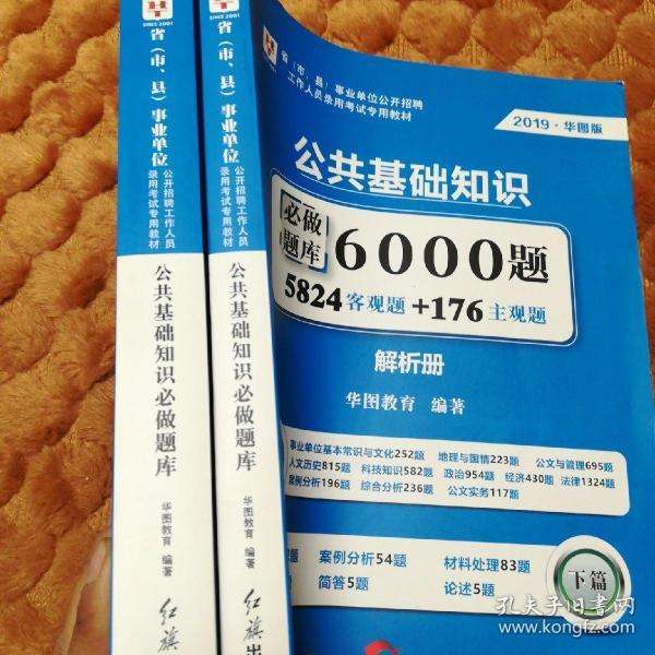 参加事业单位考试需要看什么书(参加医疗事业单位考试要看哪些书)